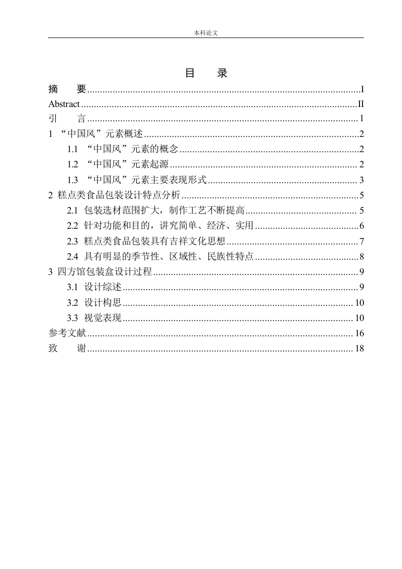 《四方馆》包装设计-知知文库