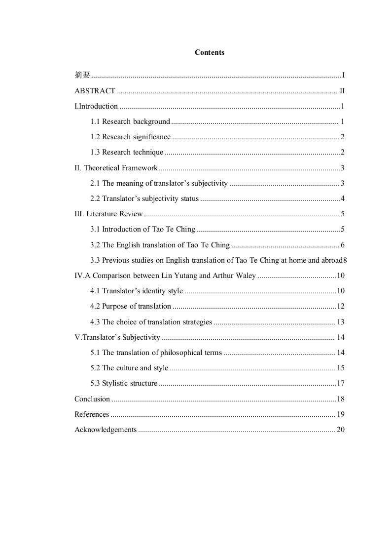 不同译者对道德经的英译版对比分析(英文)-知知文库
