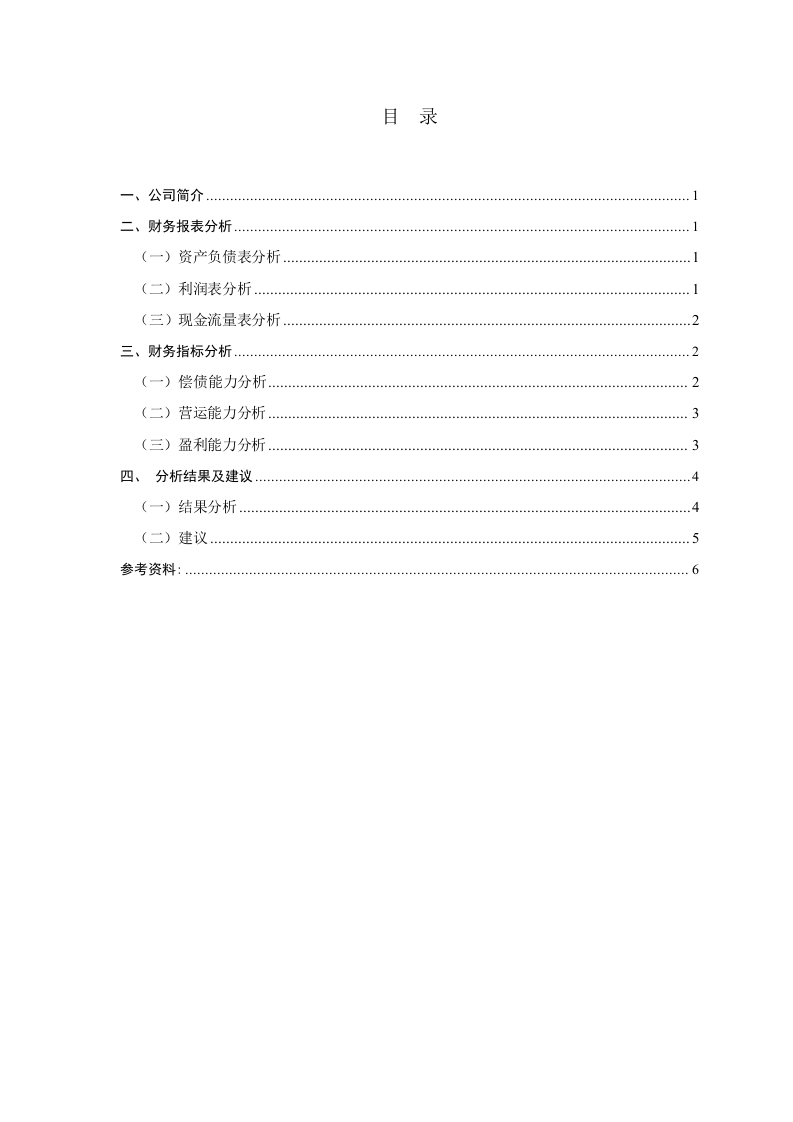 云南曲辰种业股份有限公司2023年财务分析报告-知知文库