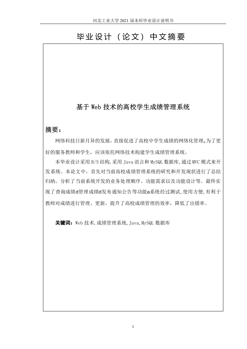 人工智能与数据科学学院-知知文库