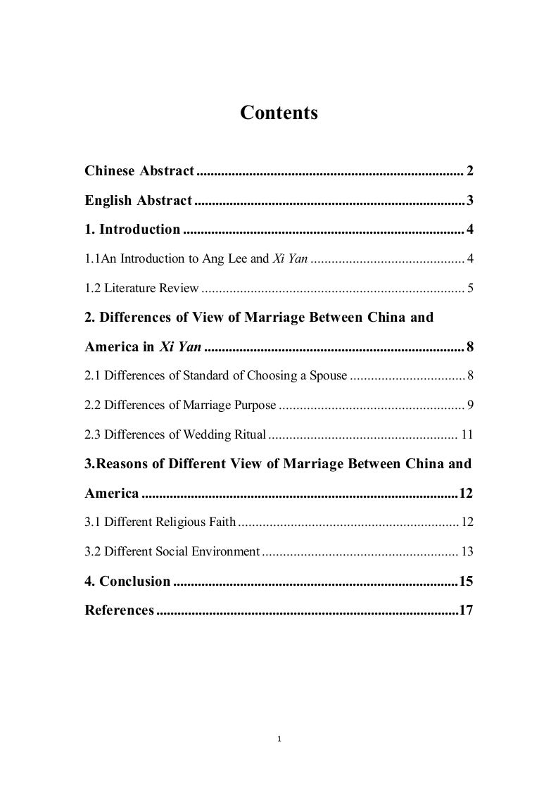 从《喜宴》看中美婚姻观差异-知知文库