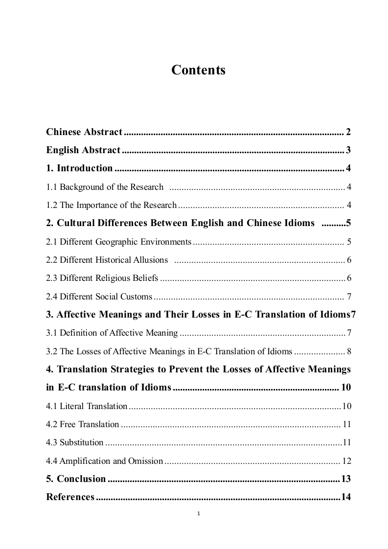从文化差异角度论英汉习语翻译中情感意义的丢失-知知文库