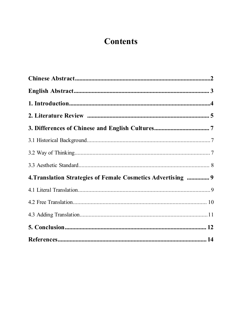 从翻译美学视角探析女性化妆品广告的翻译-知知文库