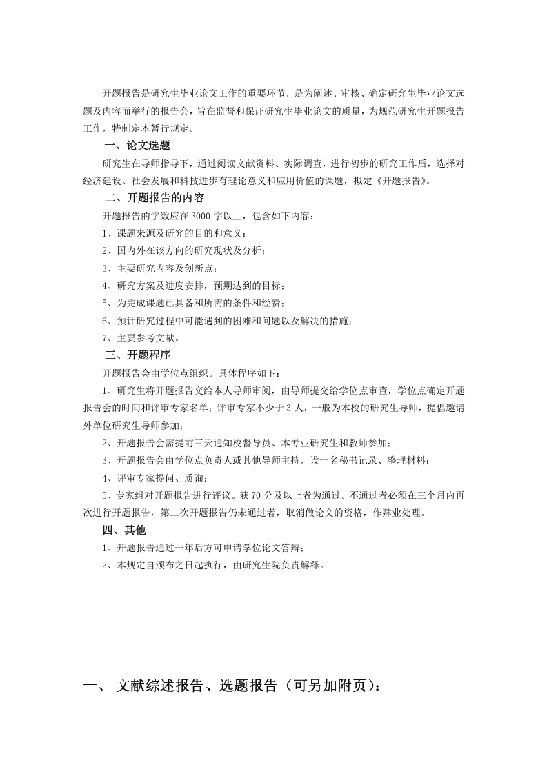 企业网络入侵检测及管理系统研究与设计开题报告-知知文库