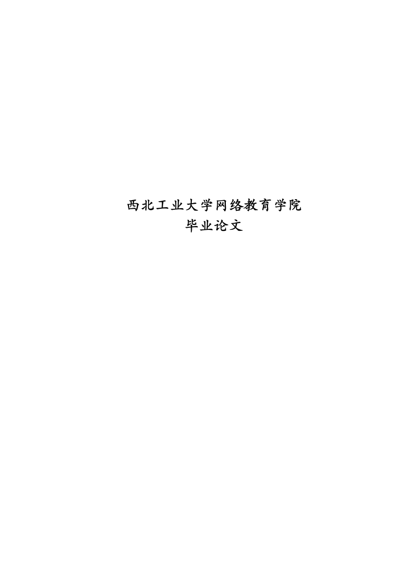 传统建筑文化在现代建筑设计中的应用-知知文库