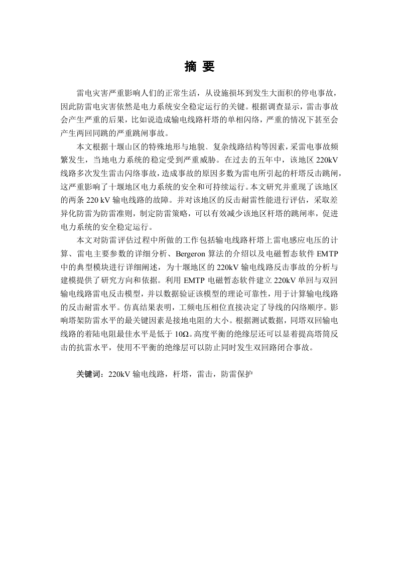 反击计算模型和方法-知知文库
