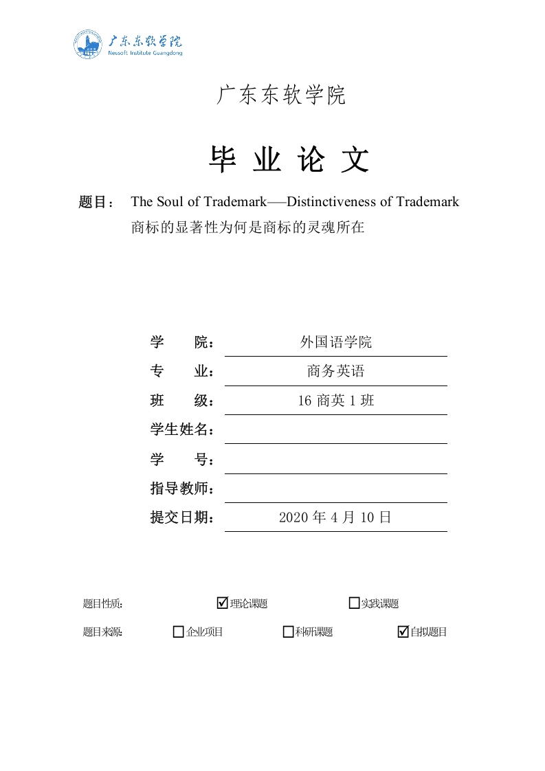 商标的显著性为何是商标的灵魂所在-知知文库