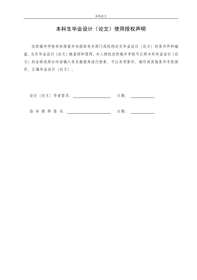 基于单片机的电梯控制系统设计-知知文库