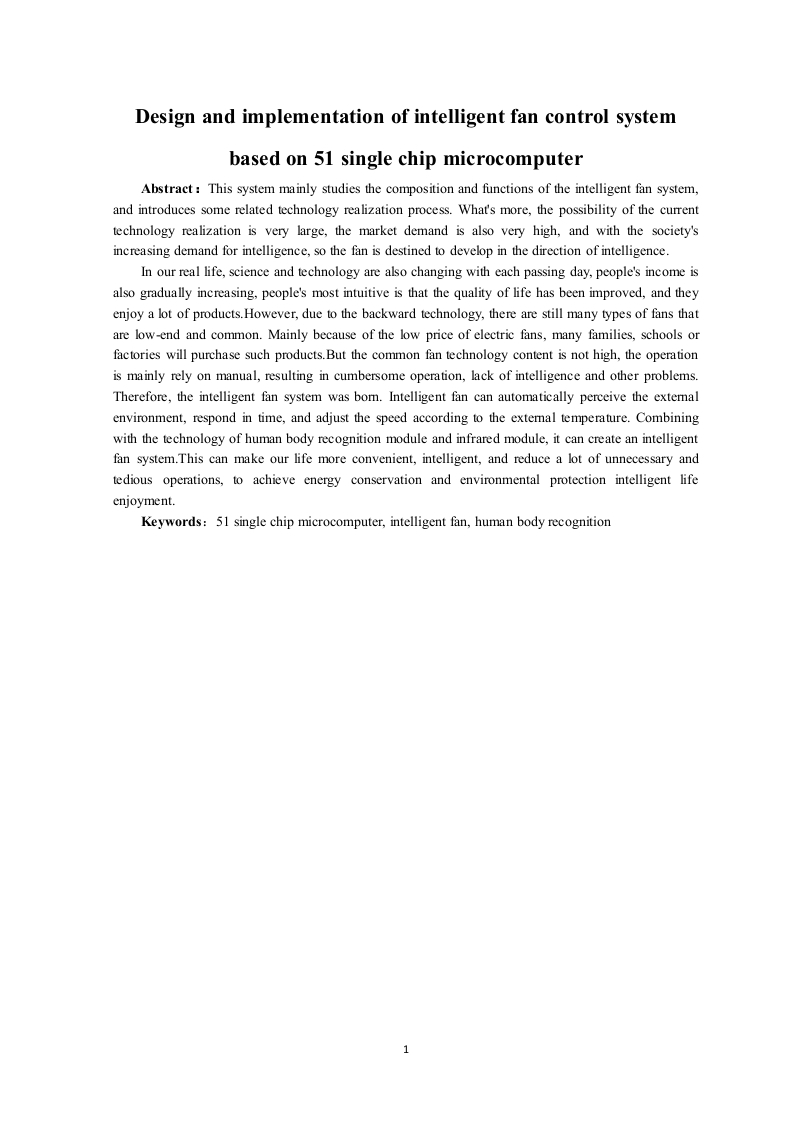 基于51单片机的智能风扇控制系统设计与实现-知知文库