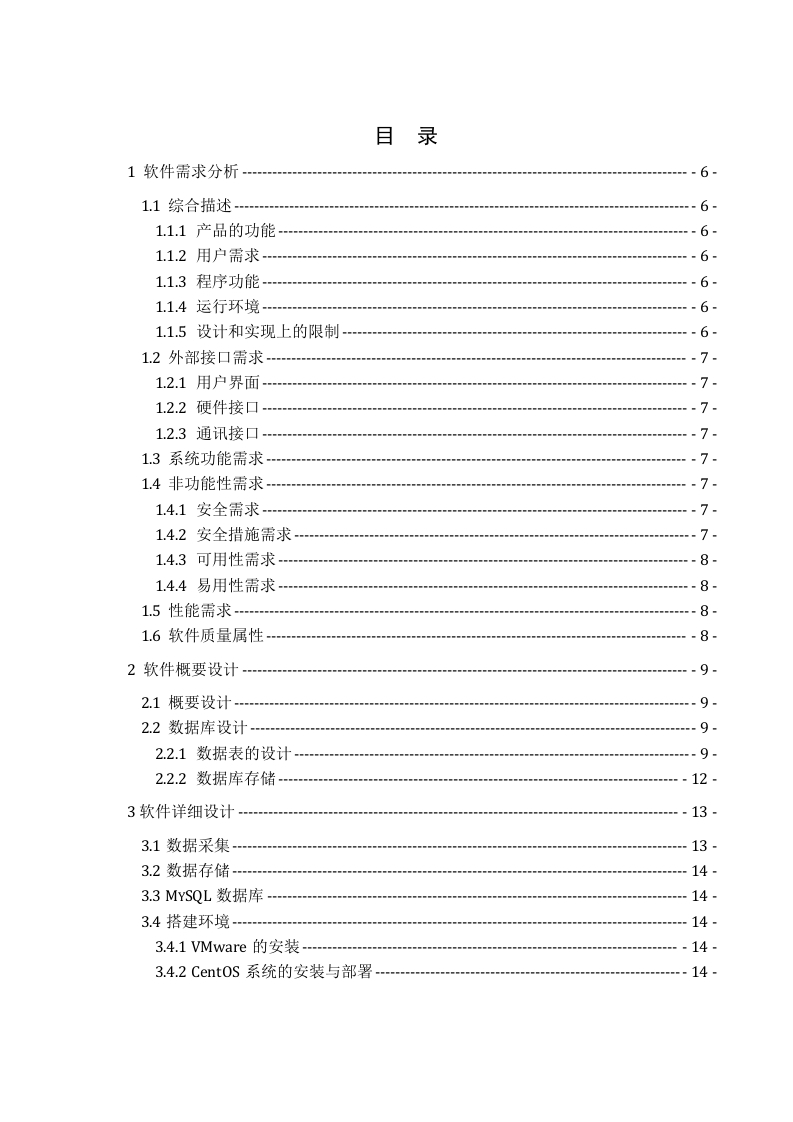 基于Hive的南京市二手房房价的分析与研究-知知文库