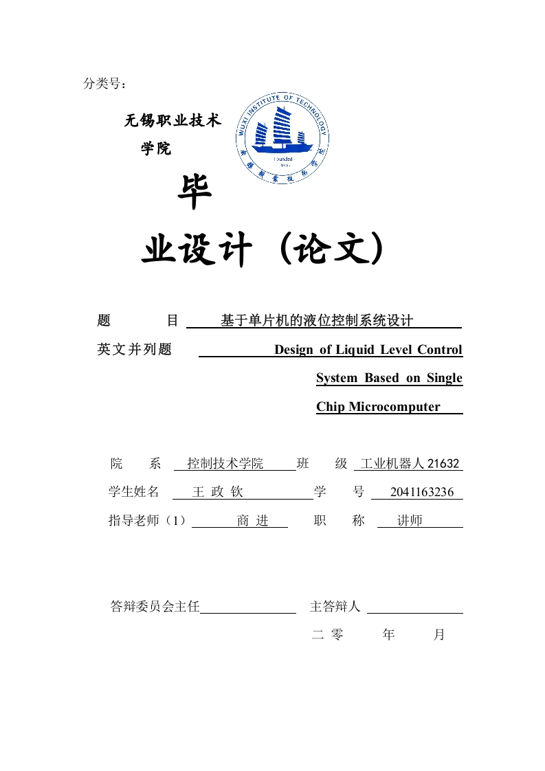 基于PLC变频调速供水系统的设计开题报告-知知文库