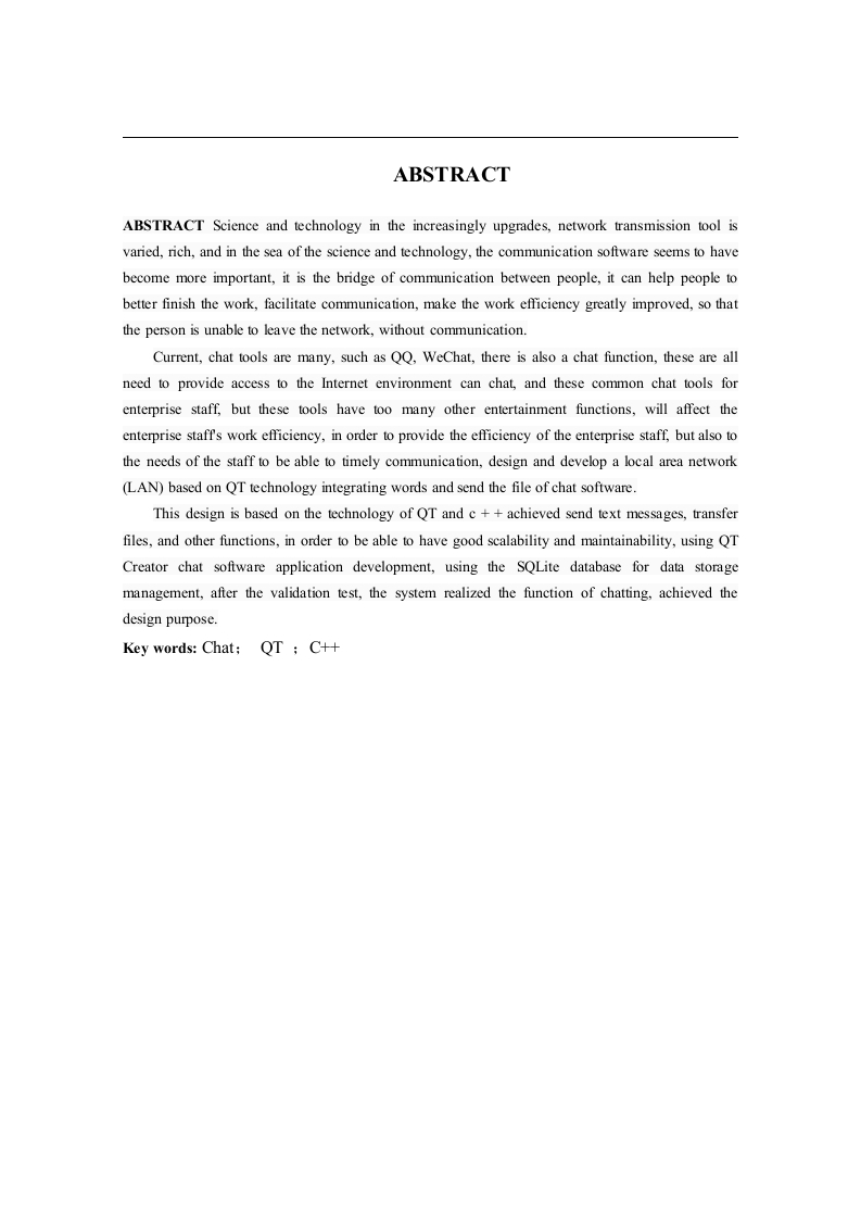 基于QT的局域网通讯聊天室系统设计与实现-知知文库