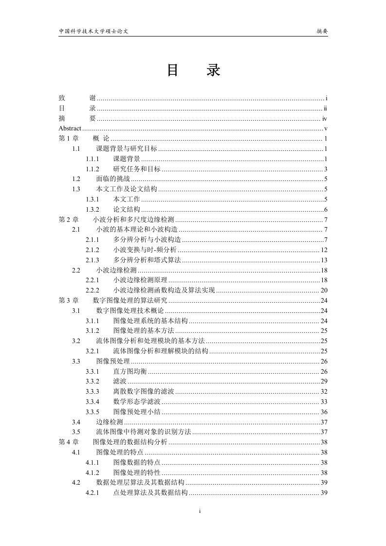复杂背景下的实时图像处理-知知文库