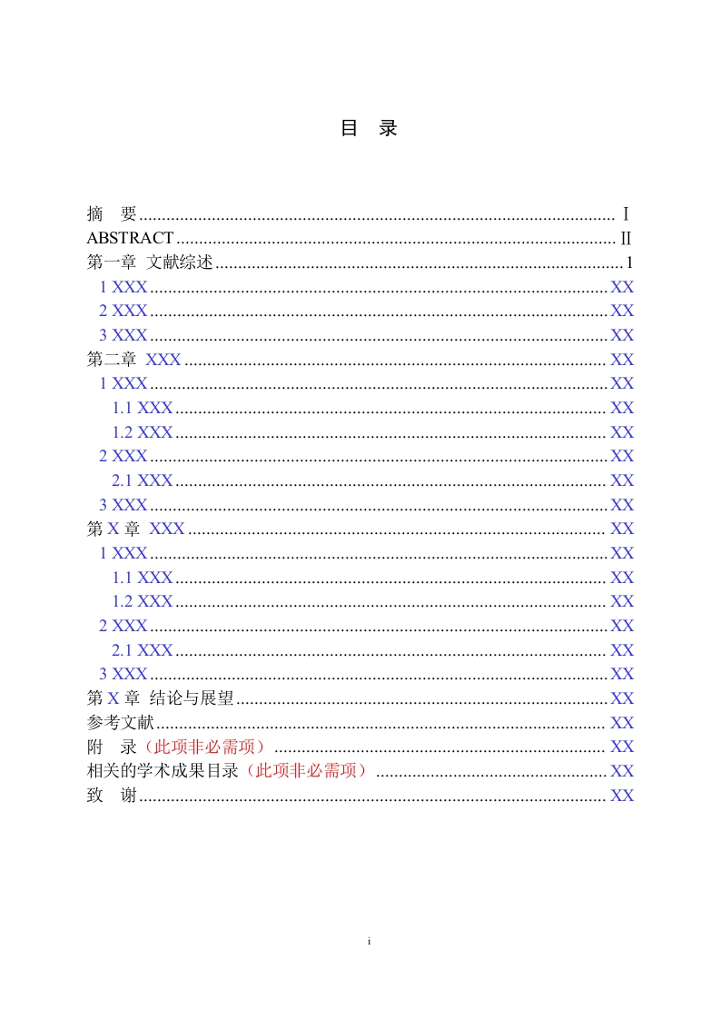 多功能小麦播种机的设计-知知文库