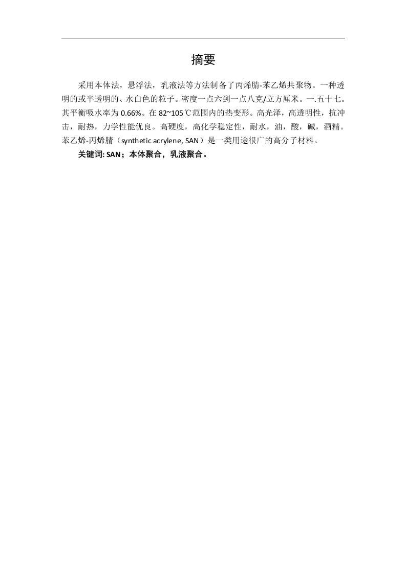 大连化工厂的选址与-知知文库