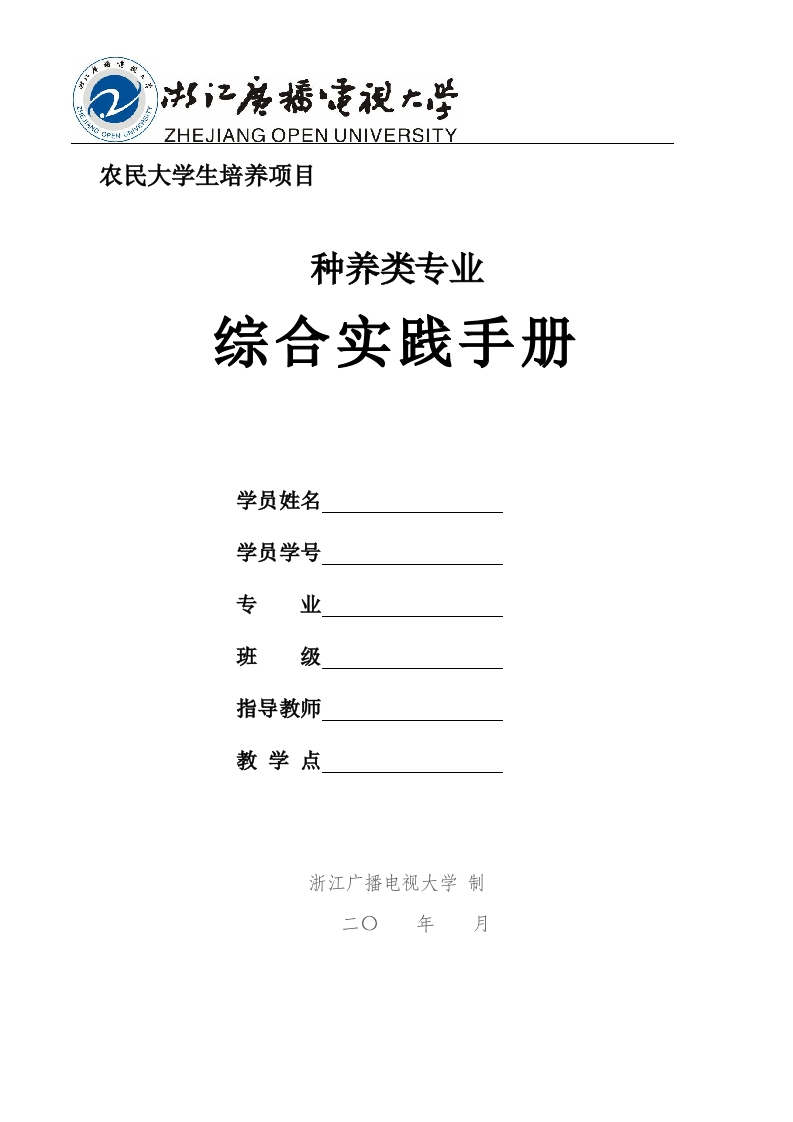 实习日志范文-知知文库