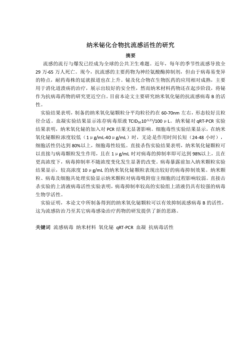 年产5.5万吨可发性聚苯乙烯的生产工艺流程设计-知知文库