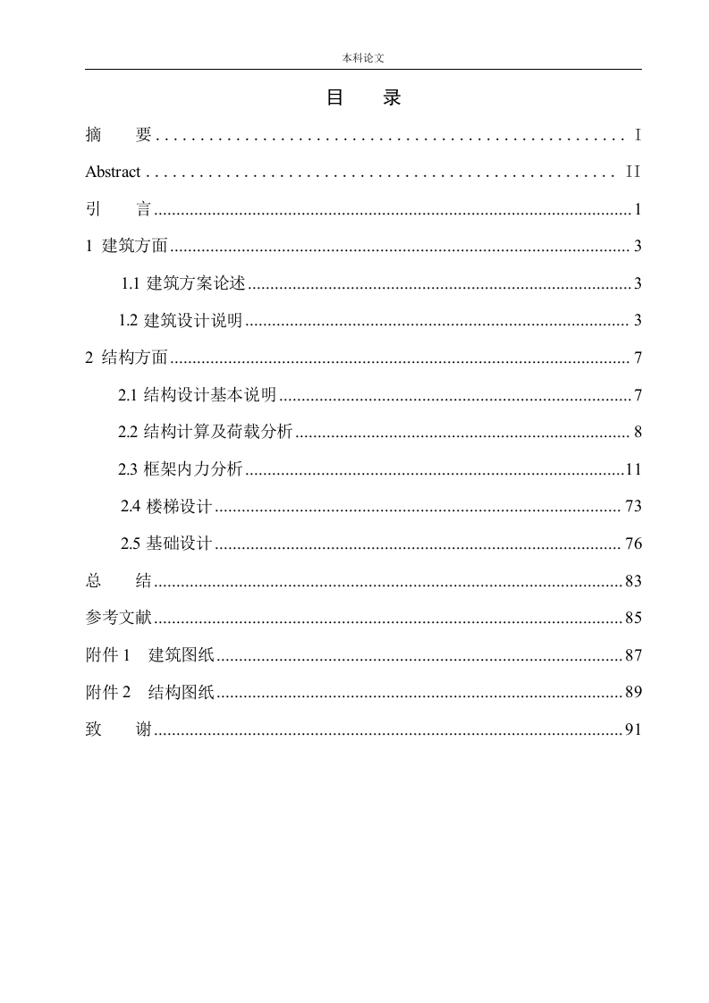 建筑设计-知知文库