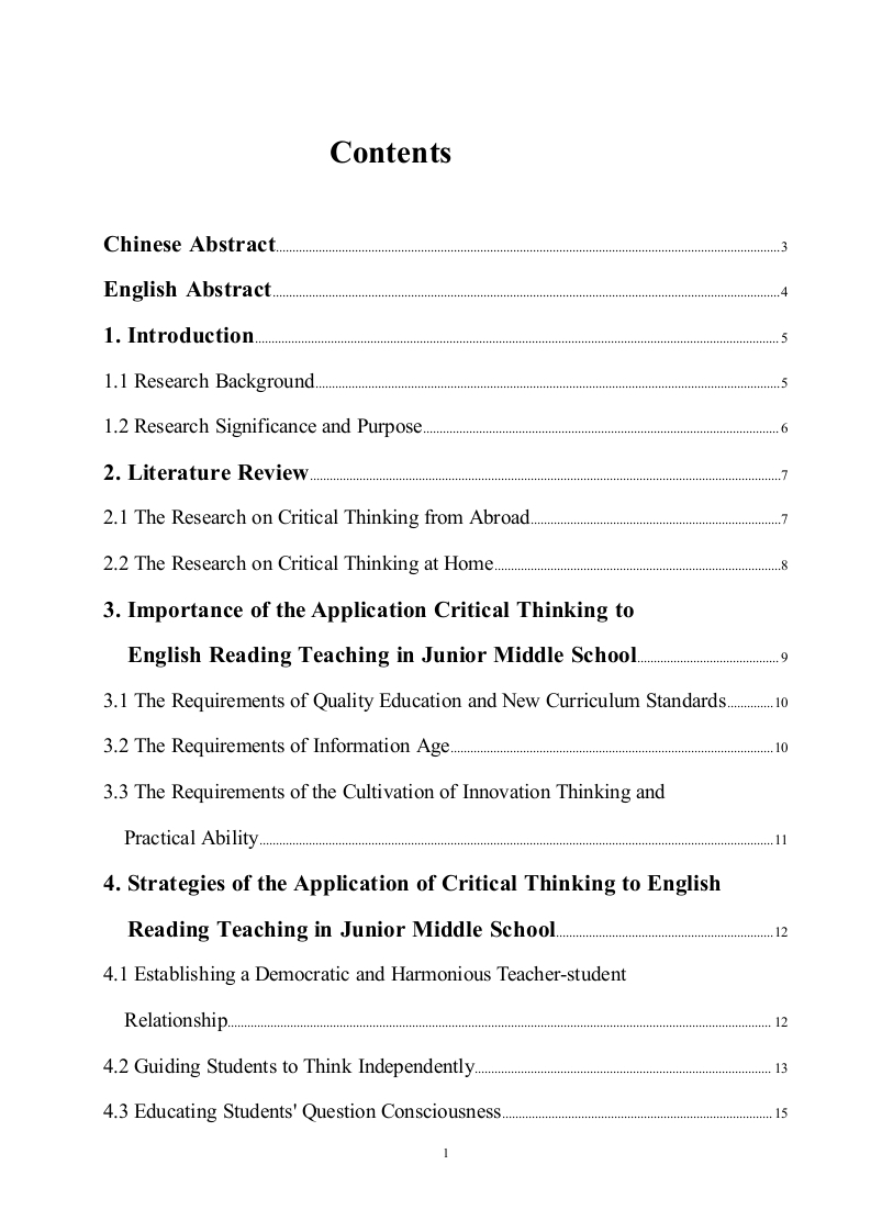 批判性思维在初中英语阅读教学中的应用-知知文库