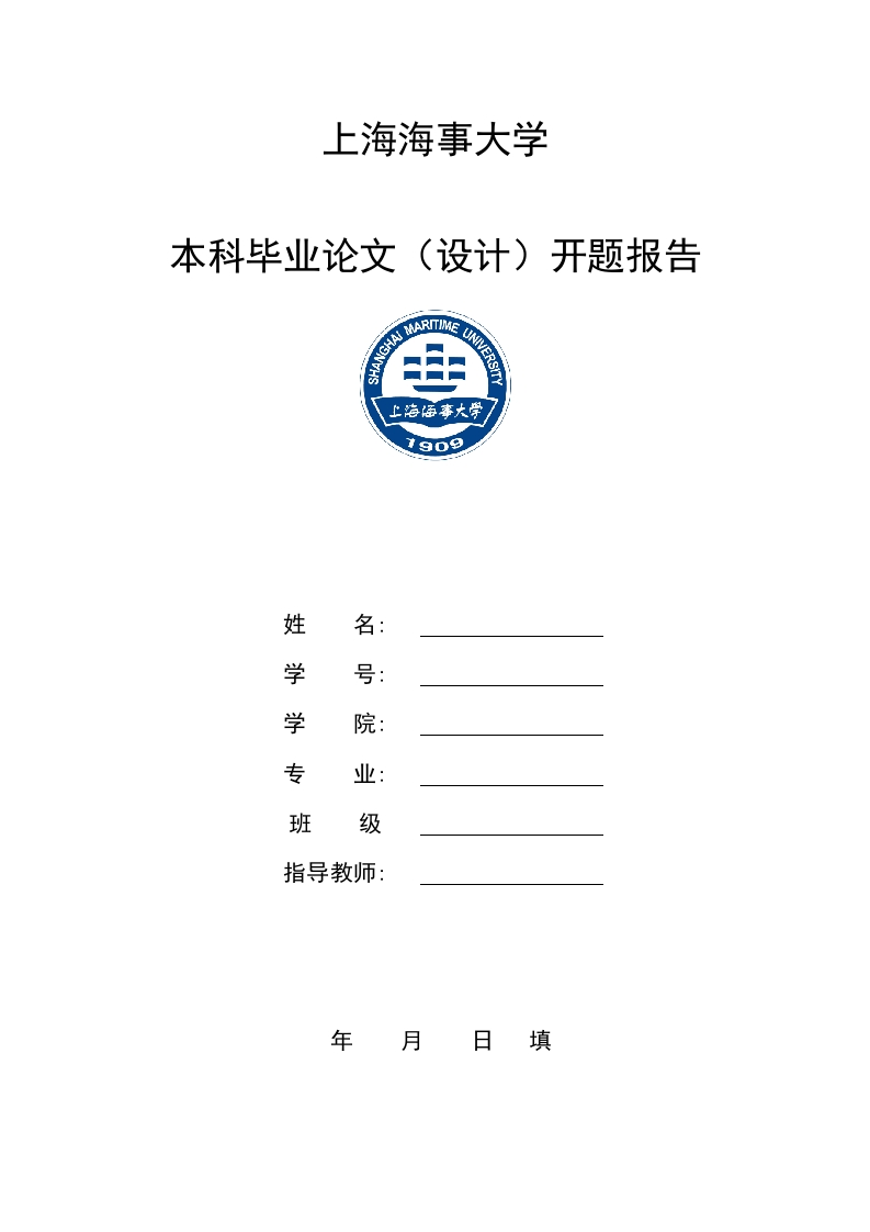 探讨中学教师薪酬管理存在的问题及对策(开题报告)-知知文库