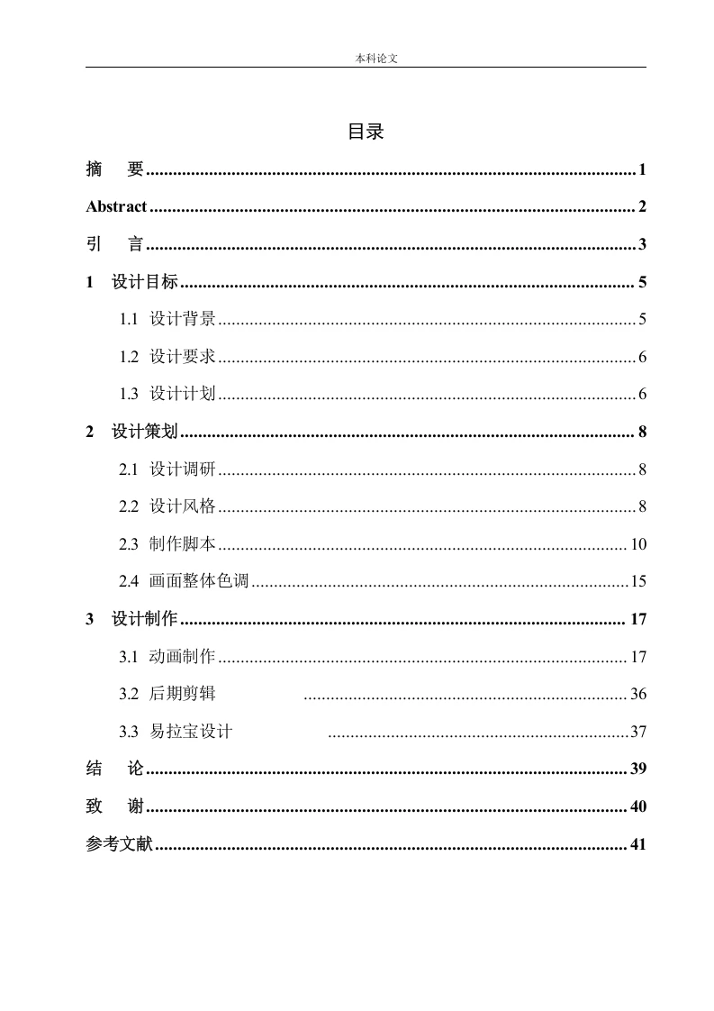 智能化生产单元动态展示设计-知知文库