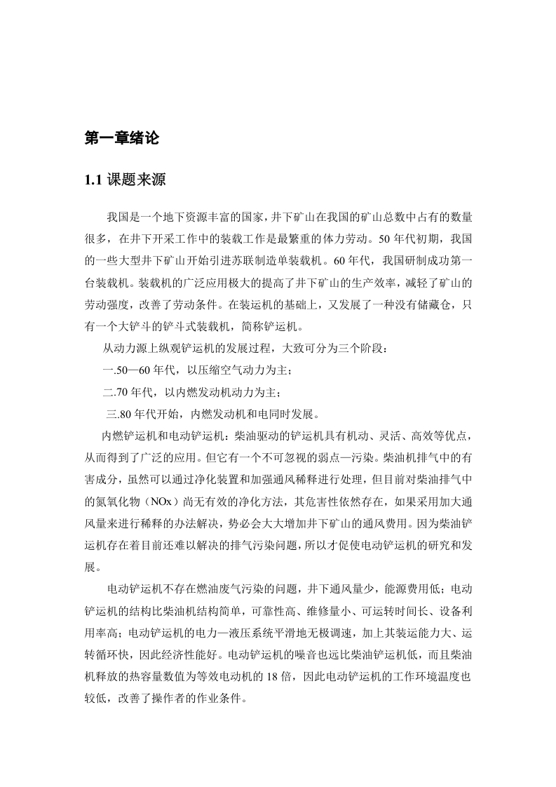 机械自动排缆装置排缆设计-知知文库