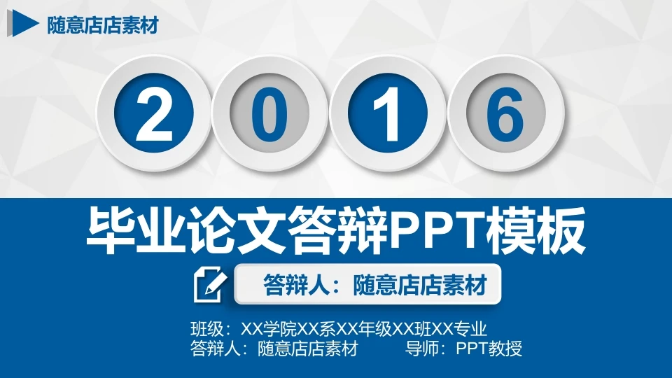 毕业论文答辩PPT模板-知知文库