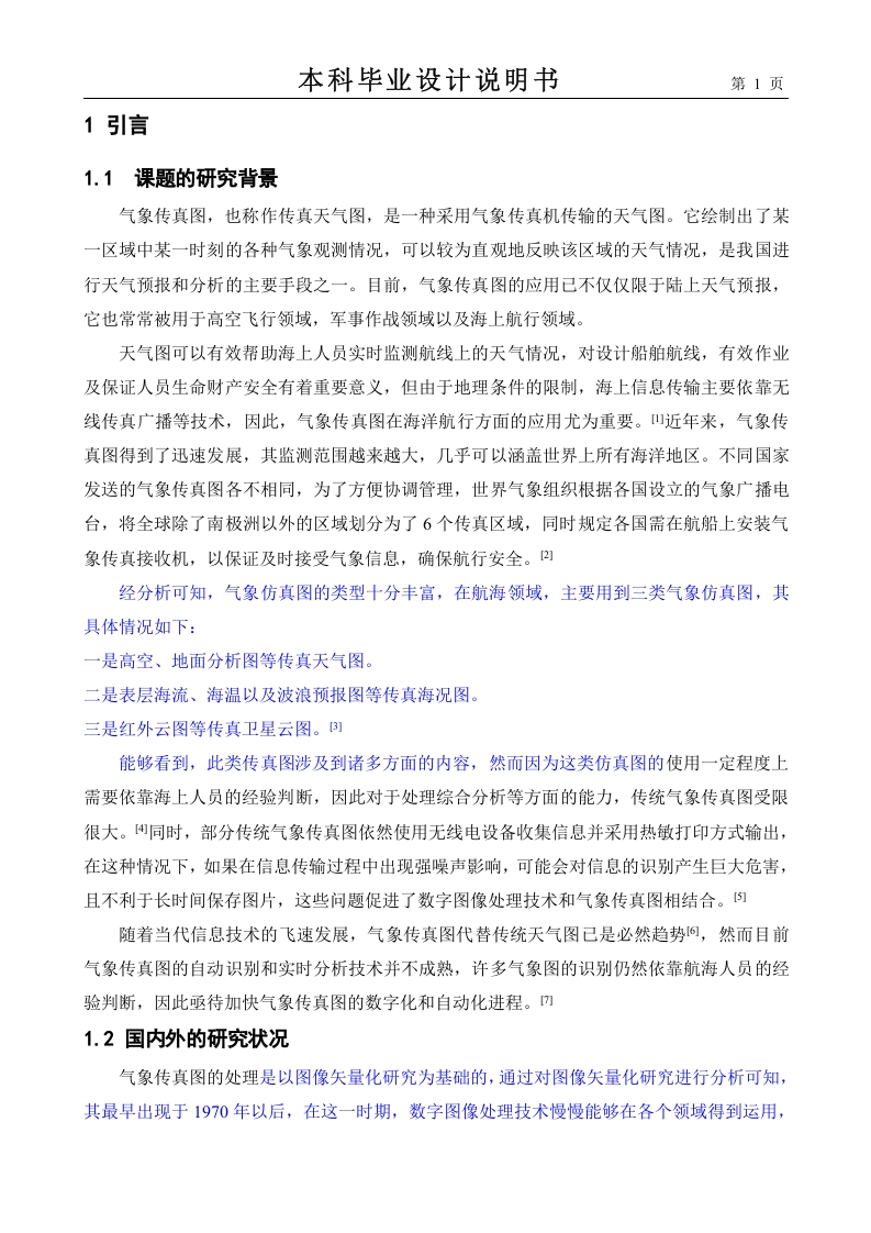 气象传真图符号的识别-知知文库