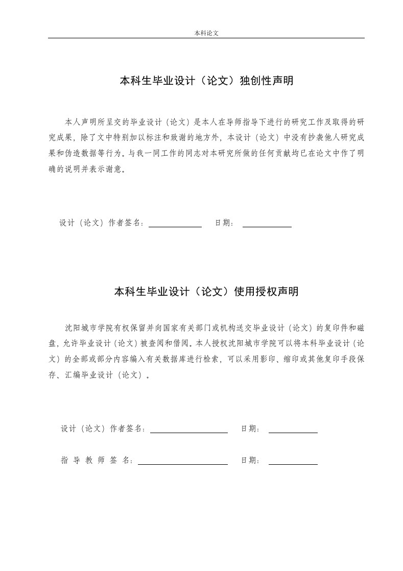 汤阴县江南春天小区19楼建筑结构设计-知知文库