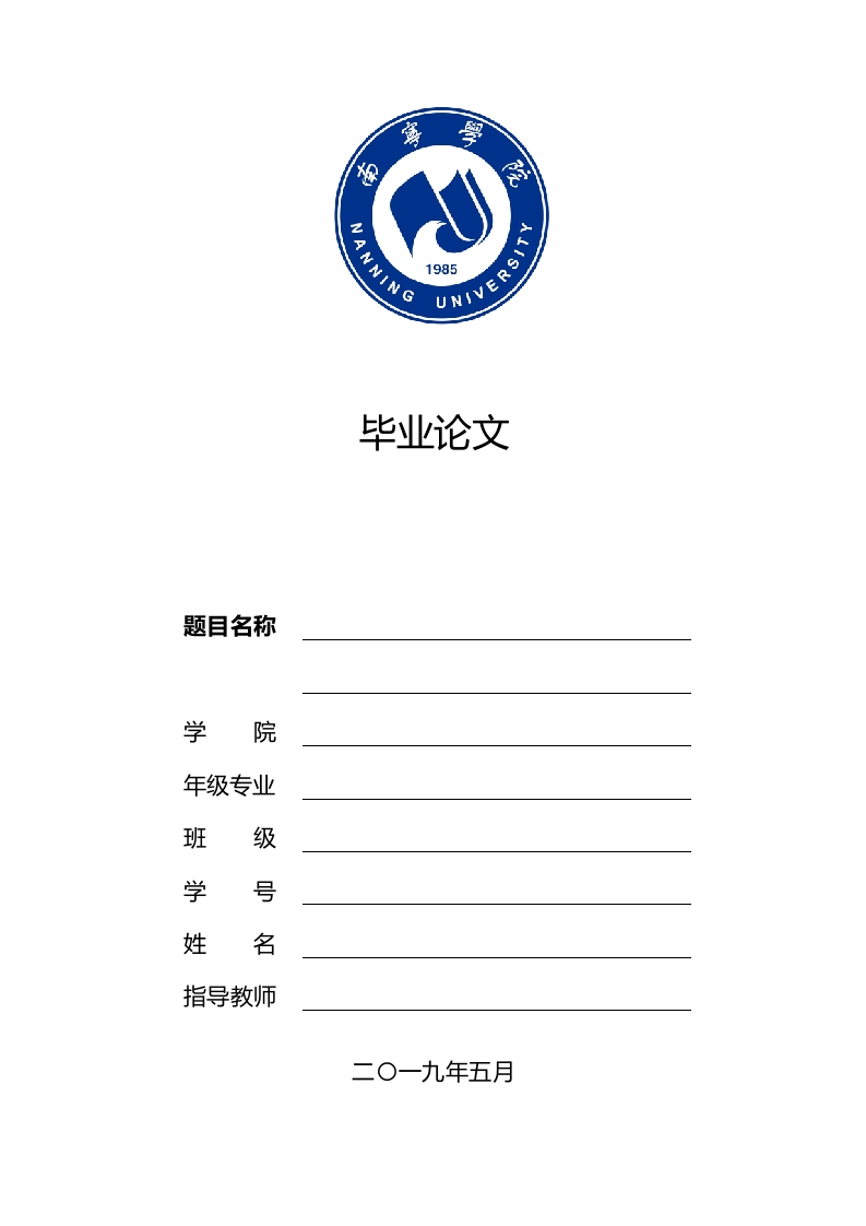 汽车行车安全距离监测系统设计-知知文库