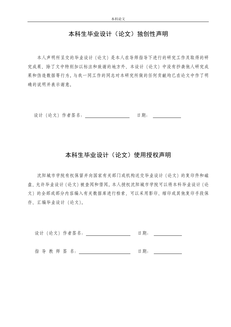 沈阳市丰茂大厦写字楼建筑结构设计-知知文库