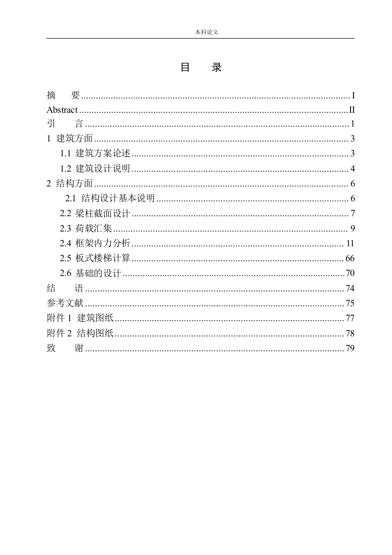沈阳市苏家屯区图书馆建筑结构设计-知知文库