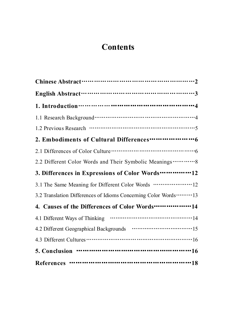 浅析中西方颜色词的文化差异-知知文库