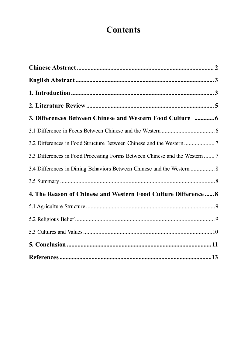 浅析中西方饮食文化差异及其由来-知知文库