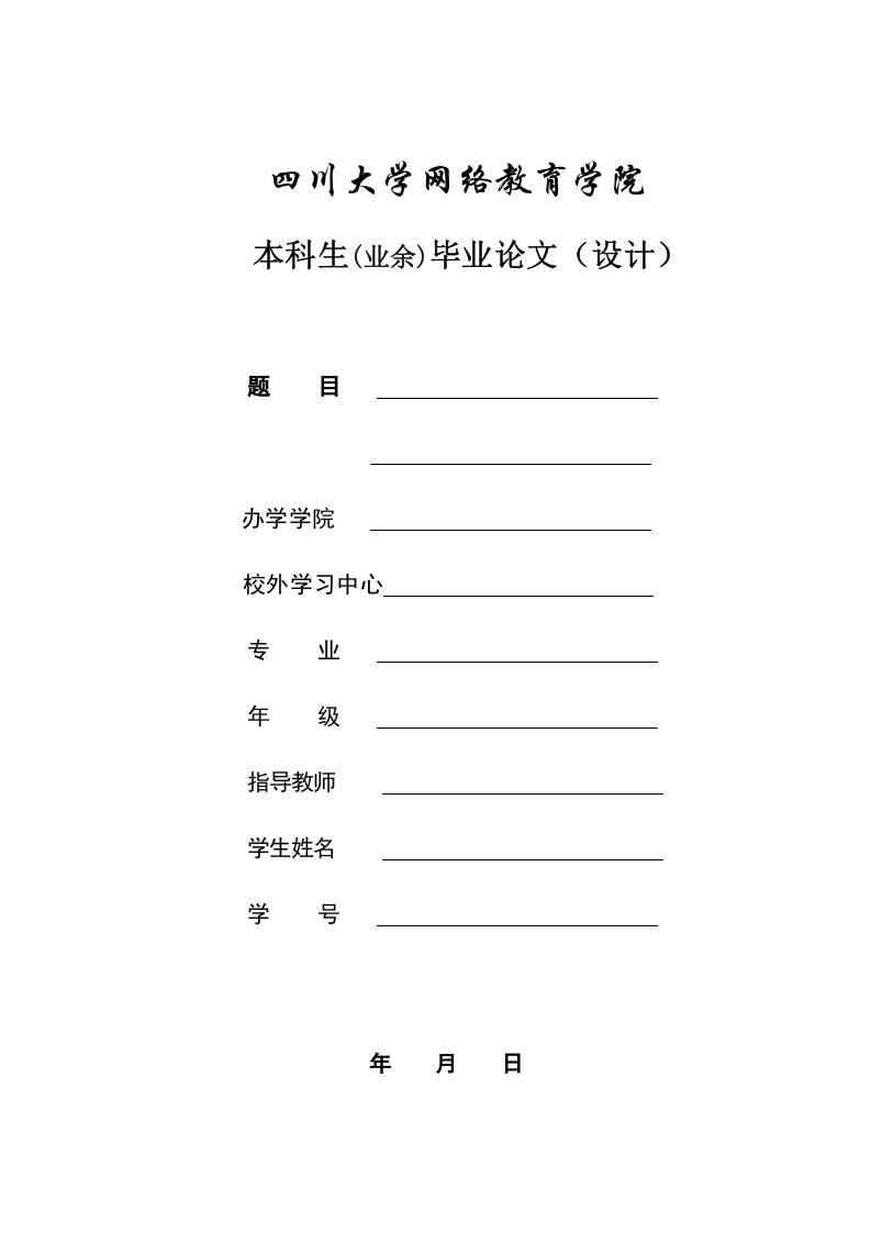 浅议建筑施工安全管理现状存在问题及对策-知知文库