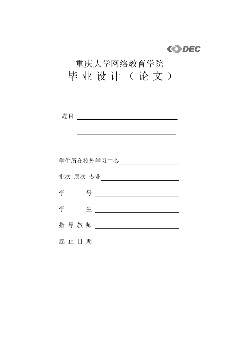 浅谈工程项目索赔管理--以X开发建设企业索赔为例-知知文库