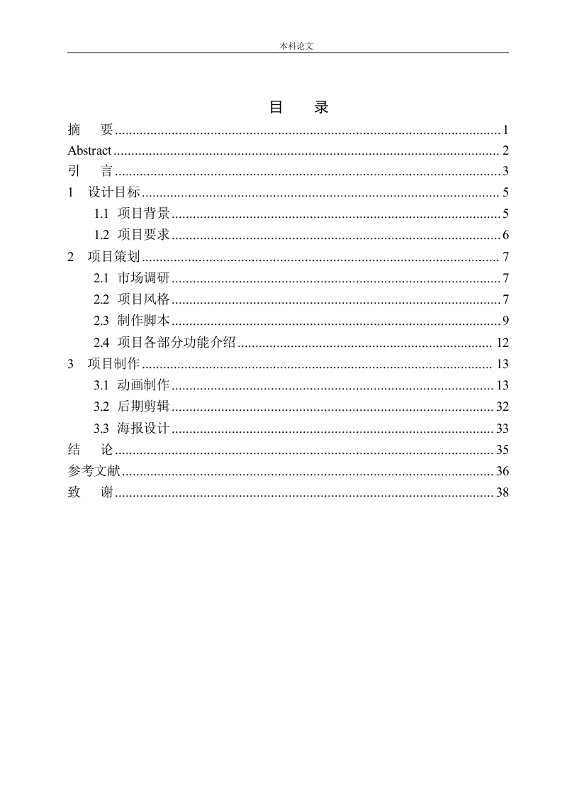 火车车厢玻璃自动涂胶安装系统动态展示设计-知知文库