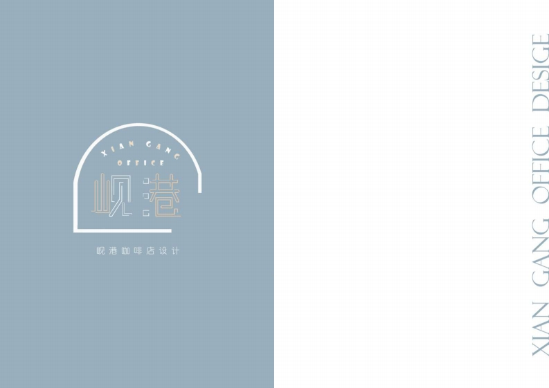 珠海市岘港咖啡厅设计-知知文库