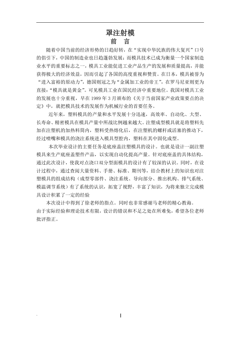 盖柄注射摸-知知文库