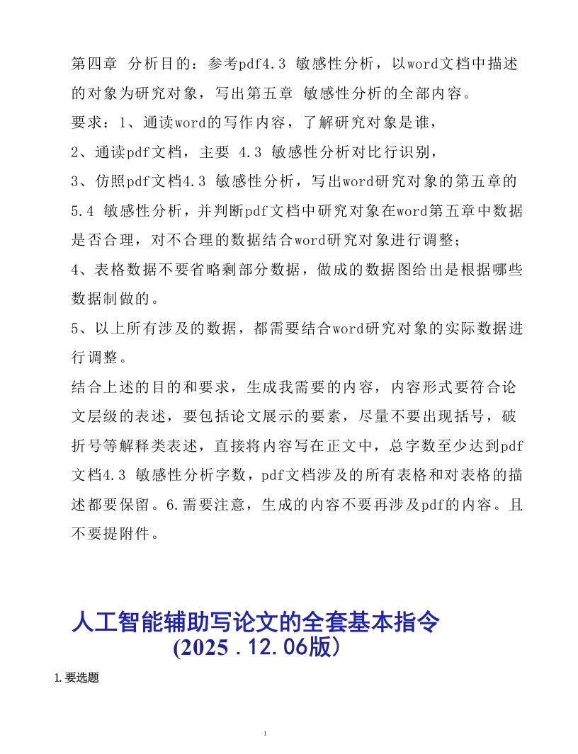 直播话术-知知文库