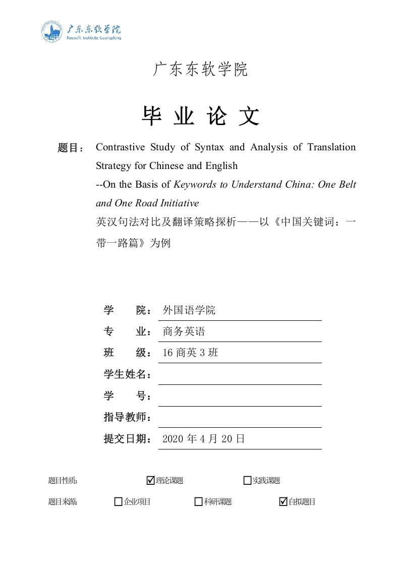 英汉句法对比及翻译策略探析-知知文库