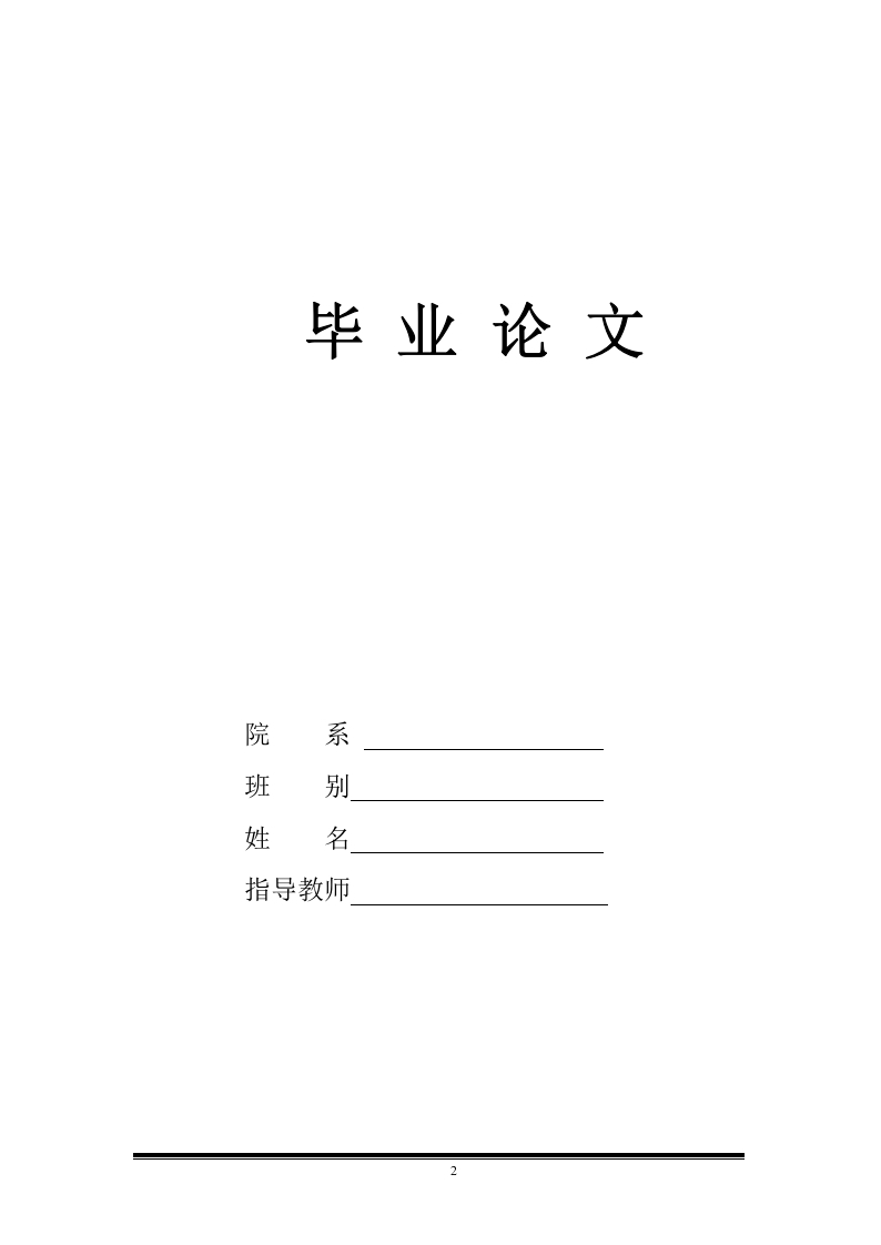 融合通信指挥调度系统研究-知知文库