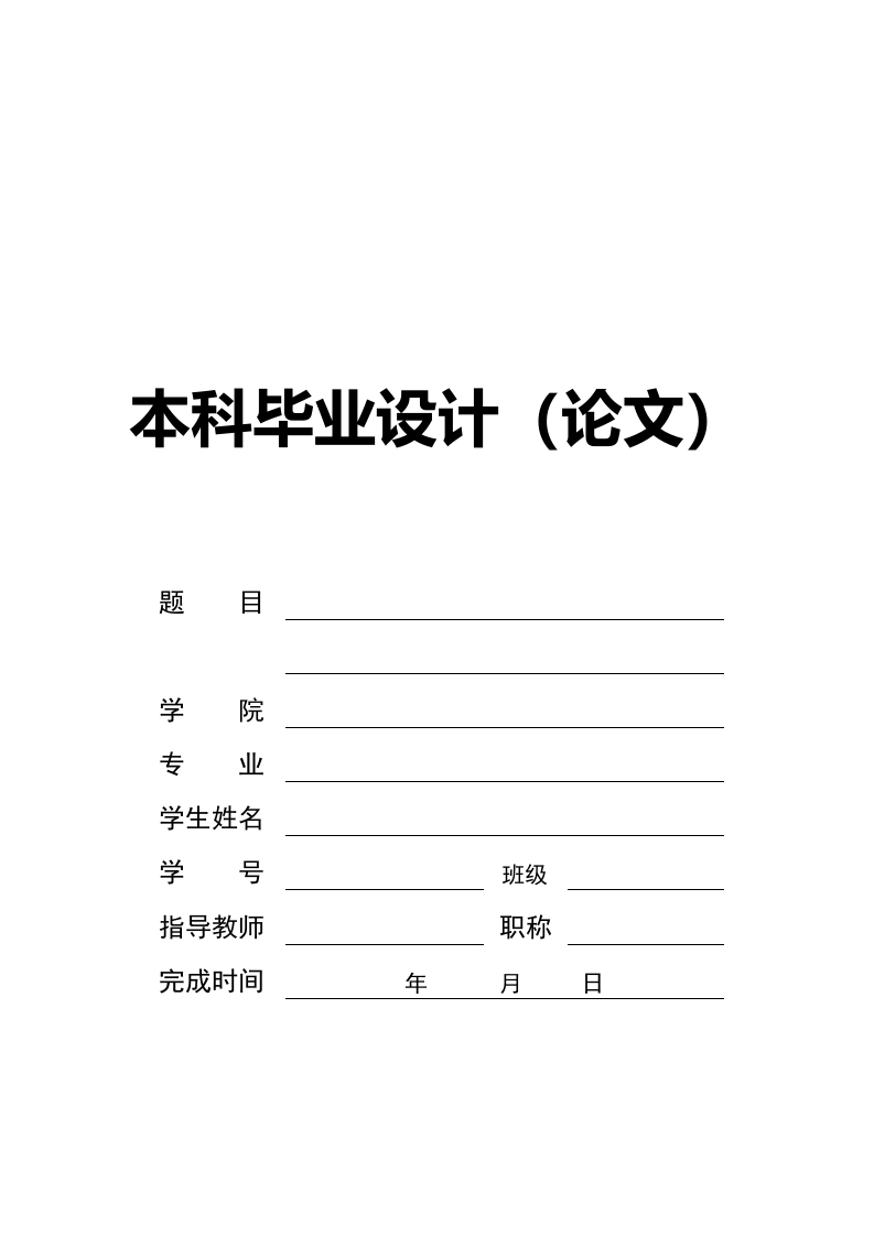 论文格式-知知文库