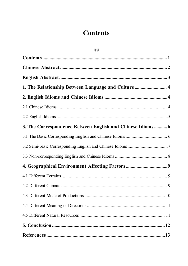 试析地理环境影响下中英成语的文化差异-知知文库