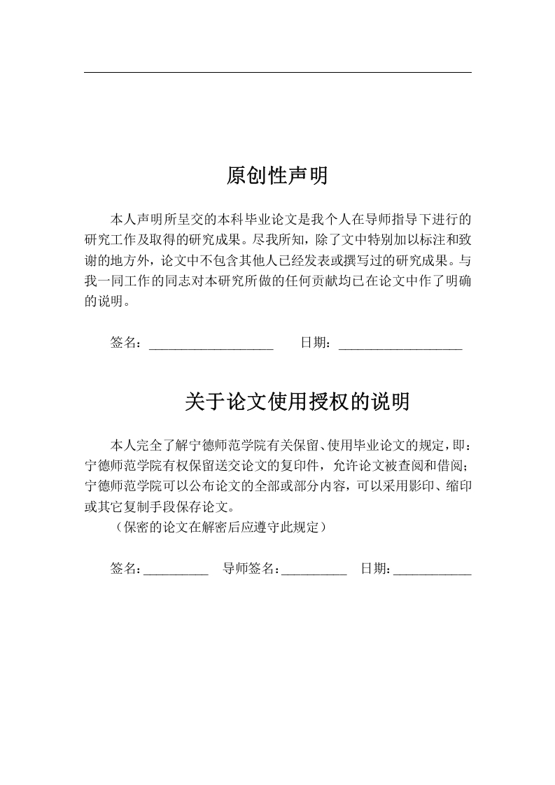 诺氟沙星对锦鲫的环境健康风险评价-知知文库