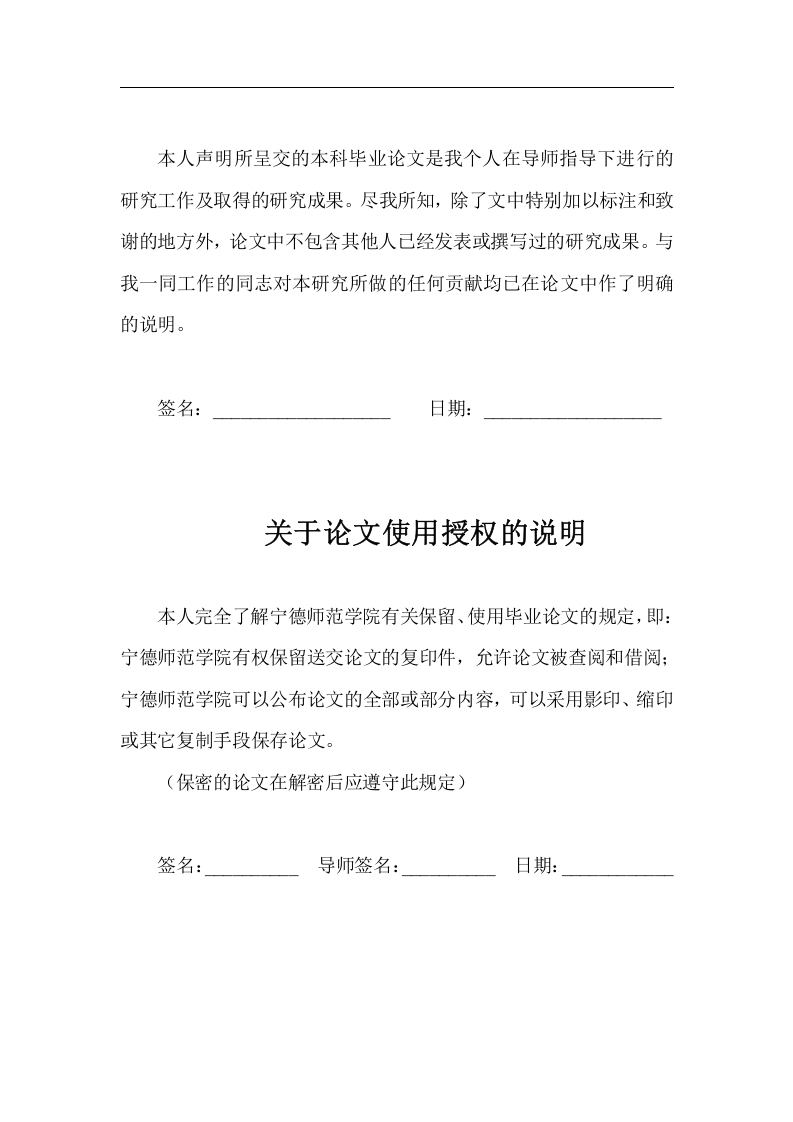 酮洛芬对锦鲫的环境健康风险评价-知知文库