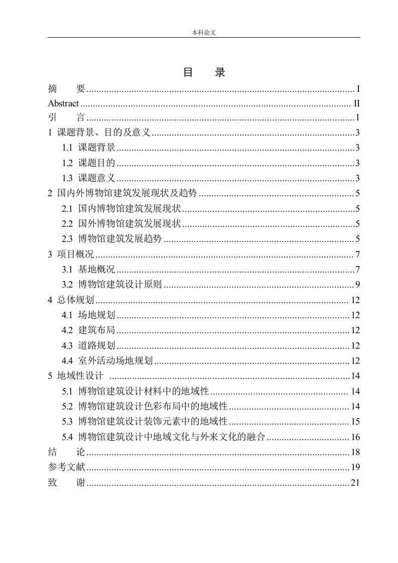 锦州市古塔区辽代历史文化展示博物馆建筑方案设计-知知文库