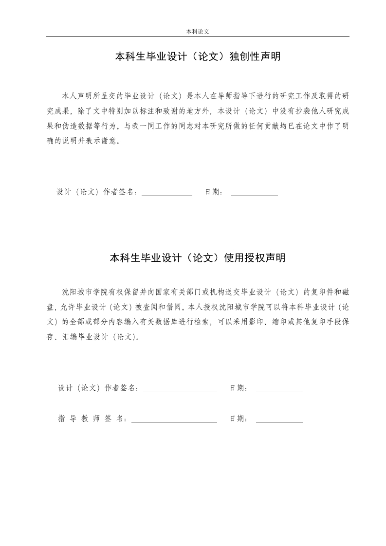 阜新市阳光快捷酒店建筑结构设计-知知文库