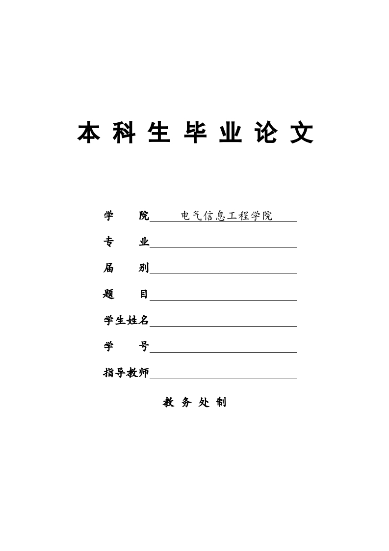 阴极铜板自动包装生产线-知知文库