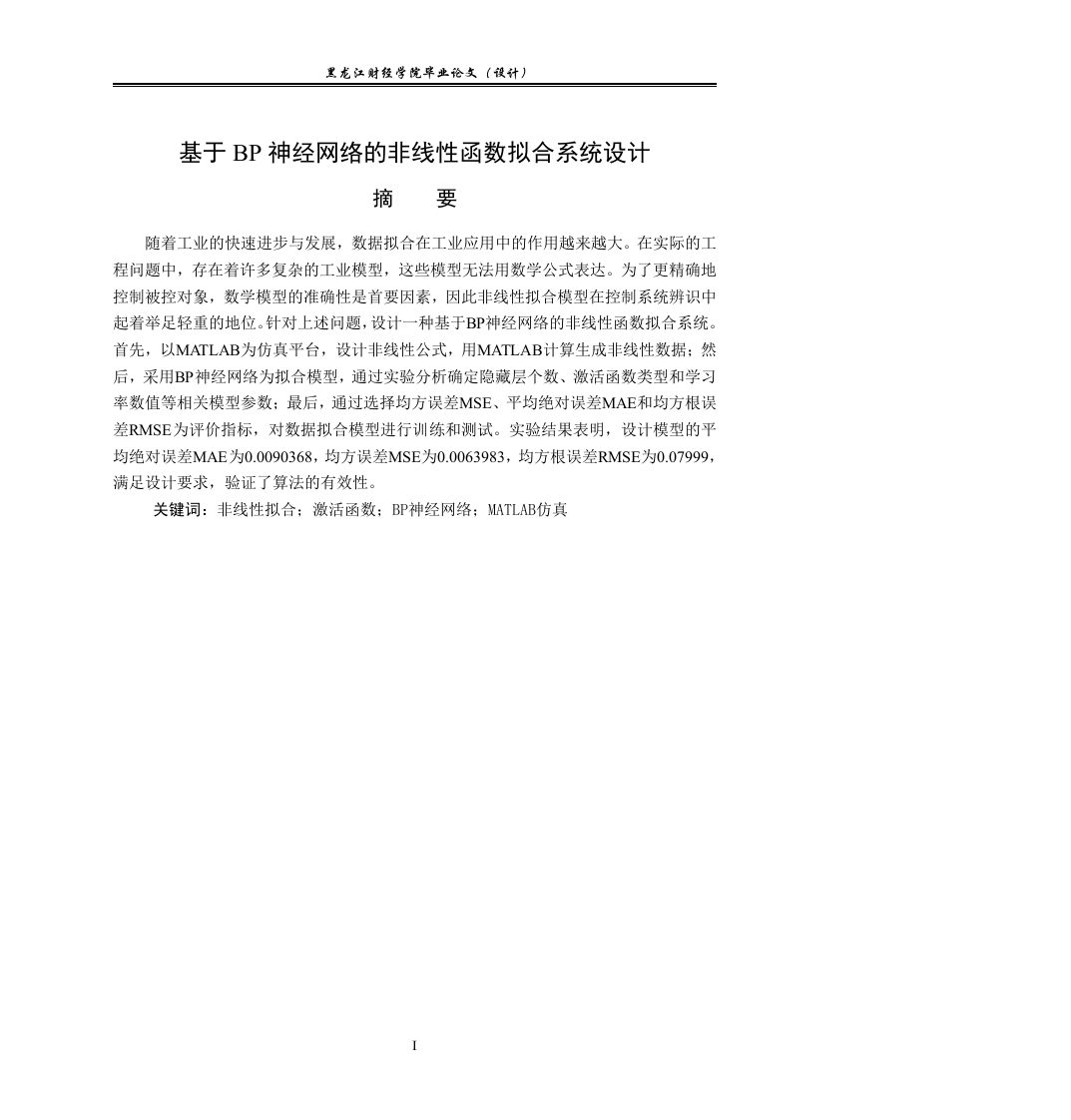 隋新武-知知文库
